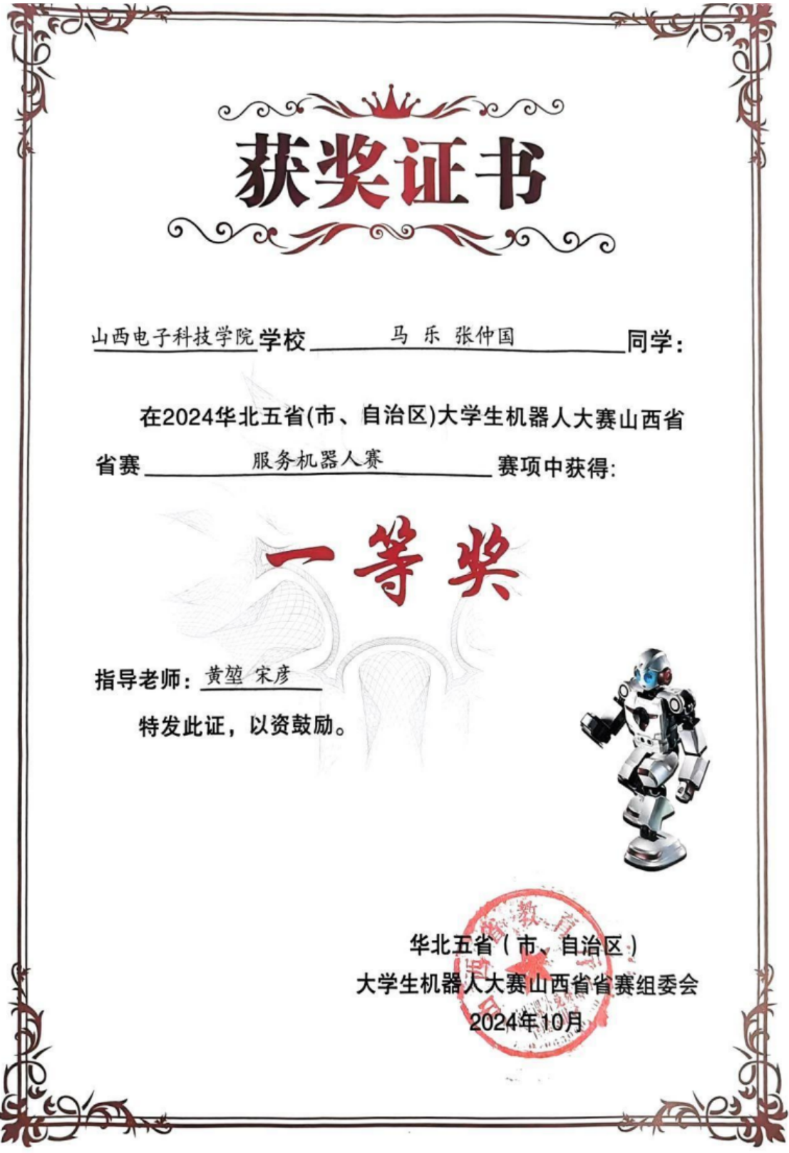荣誉证书11
