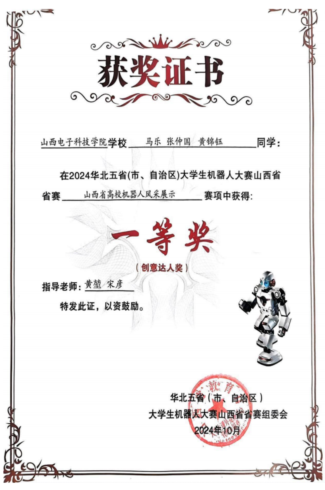 荣誉证书12