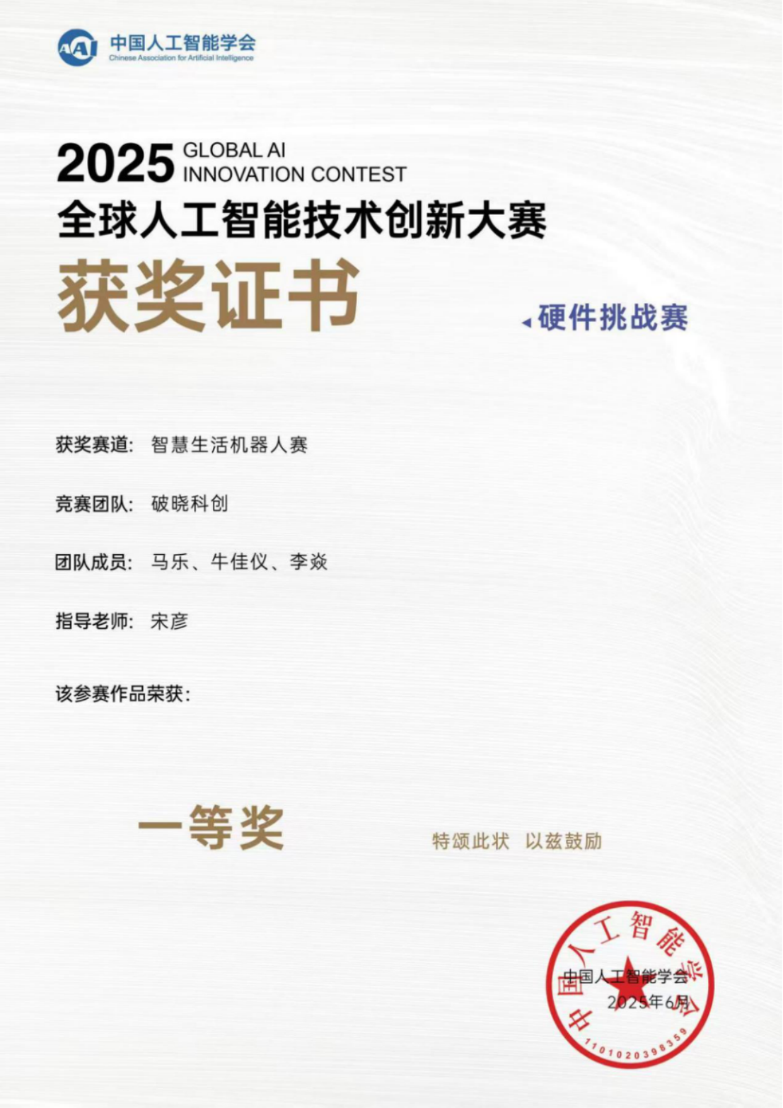荣誉证书7
