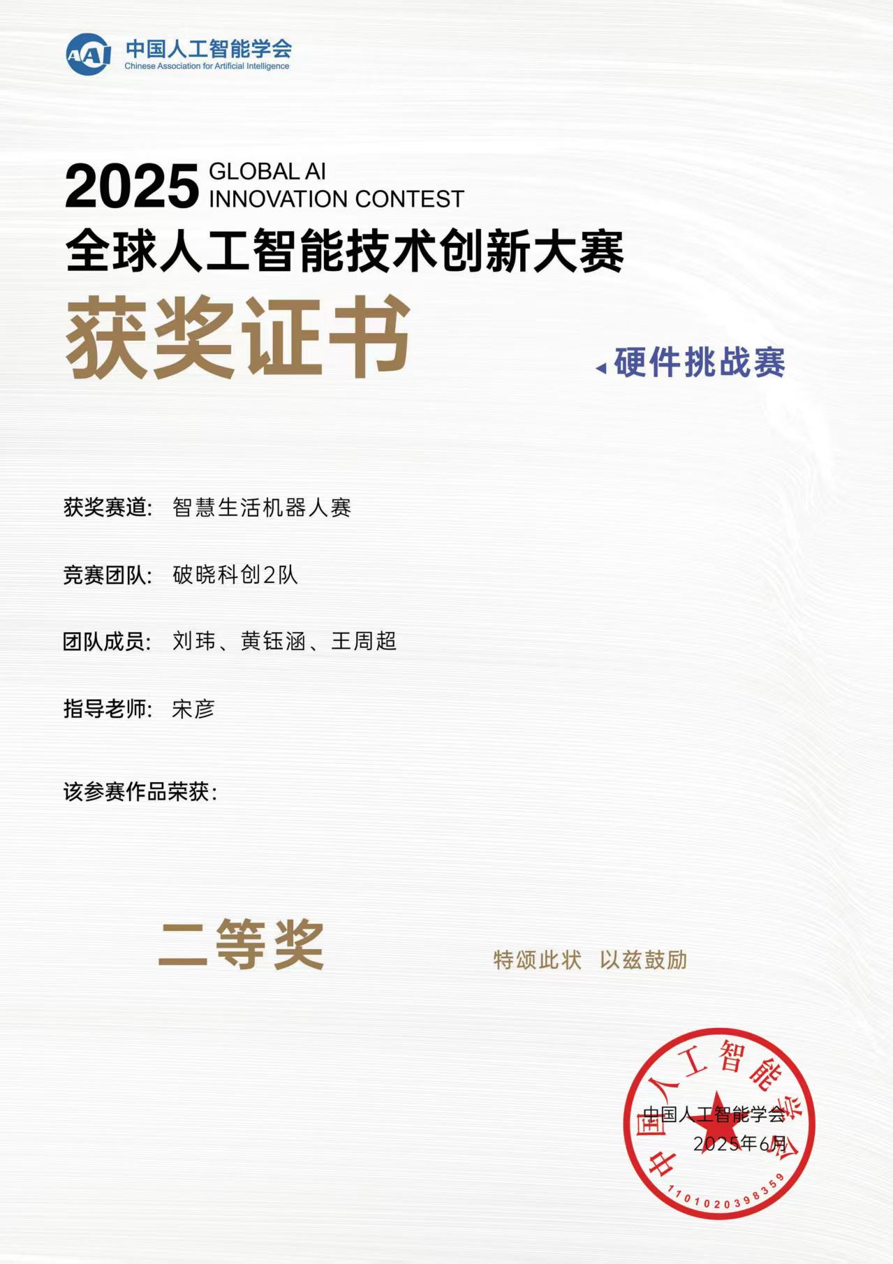 荣誉证书8